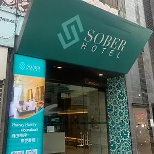 https://sober.getmacauhotels.com